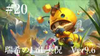 【実況プレイ】んー…なんも思いつかん【LoL】【キノコ】#20
