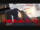 【Fate/MMD】 サンシャイン以蔵イエェエェエィ！！！