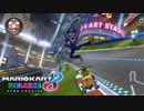 【マリオカート8DX】10分で出来る！簡単なタイムアタックのやり方！！【実況】