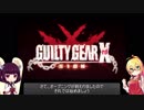 きりたんとXrd　前半