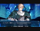 【実況】今更ながらFate/Grand Orderを初プレイする！　幕間　トリスタン2