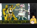 ゆっくり武装神姫紹介07 建機型グラップラップ＆蝶型シュメッターリング