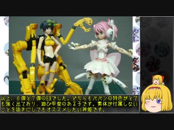 ゆっくり武装神姫紹介07 建機型グラップラップ＆蝶型シュメッターリング