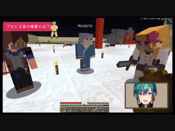 ベルモンドと緑仙にプロレスを指南する鷹宮リオンと何故か死んでしまう舞元啓介