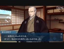 【実況】今更ながらFate/Grand Orderを初プレイする！　幕間　柳生宗矩