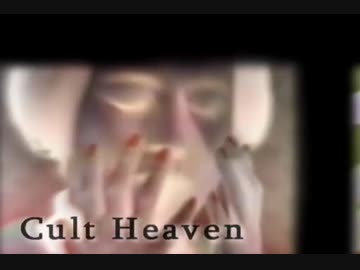 Cult Heaven