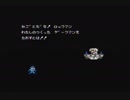 ロックマン５を割りとマジで実況プレイしてみた。【Part6】