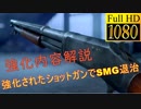 【BF5実況】強化されたショットガンでSMG退治/コンクエスト/M1897/12g Automatic【1080P/60FPS】