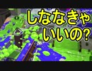 【日刊スプラトゥーン2】ランキング入りを目指すローラーのガチマッチ実況Season11-20【Xパワー2339ヤグラ】ダイナモローラーテスラ/ウデマエX/ガチヤグラ
