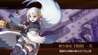 【城プロRE】武神降臨！福島正則 -難しい- 　☆５改以下　無撤退　龍神像あり