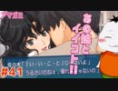 【#アマガミ #41(2週目 #07)】それは本気かおふざけか…【 #ムービン #VTuber 】