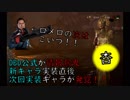 【dbdニュース】DBD公式の大事故！！6月？実装キャラが発覚【死霊のはらわたコラボ】