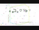 【歌ってみた】未来コネクション【FULL一発録り】