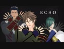 【MMD刀剣乱舞】　ECHO　【御手杵・日本号・にっかり青江】
