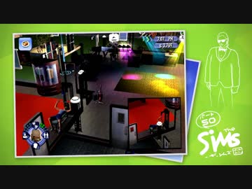 The SiMS －ザ・シムズ－ はじめました。【PART.50】
