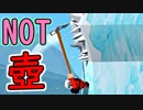 壺がなければ自由なクライマー。【Axe Climber】