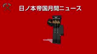 日ノ本帝国鉄道発展録第一話