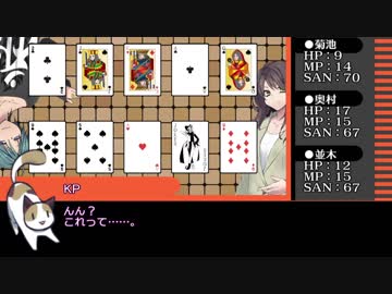 【クトゥルフ神話TRPG】渦巻く呼び声～第三話【ゆっくりTRPG】