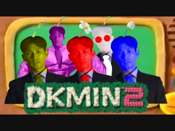 DKMIN2