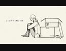 【UTAUカバー】よくある引っ越しの話【SCARECROW】