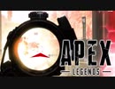 司令官と3人でApex Legends実況♯5！