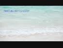 【オリジナル曲】『波打ち際に溶けて』／ななせP　【ピアノ】