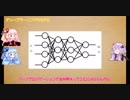 【VOICEROID解説】姉妹と学ぶディープラーニング・ニューラルネットワーク 第八回 ～ディープラーニングの基礎