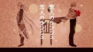 【人力刀剣乱舞】二人きり椅子取りゲーム【山姥切】