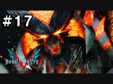 【実況】ずっと待ってた男のDevil May Cry 5 #17【日刊】