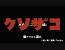 【APEX】クソAIMマキマキと愉快な仲間たち～番外編2～