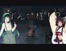 【Bloodborne】宇宙は空に、きりたんは東北に◆9