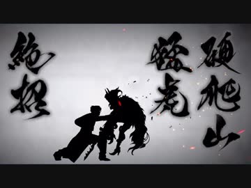 FGO2部は低レア鯖でクリアできるのか？　part.22