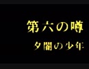 ＃19 トワイライトシンドロームSP～究明編～実況プレイ！【初見実況】