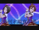 日刊木場真奈美 第663号 「Memories」