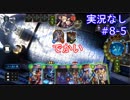 【shadowverse】Master帯の初心者2pick　#8-5【実況なし】