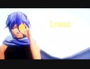 【KAITO V3】(Lemon)【VOCALOIDカバー】