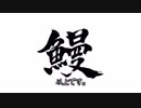 ウナでも分かるAviUtl導入講座