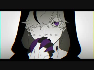 ヲズワルド／ひよこ豆 【歌ってみた】