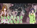 【MO】京町&ギャラ子のこんなデッキがでっきました! Part4