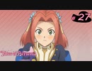 【Tales of Berseria】特効薬が品切れでした。【ゲーム実況】Part 27