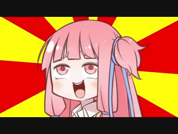 葵の音MADたべてへんで