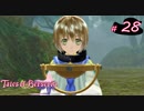 【Tales of Berseria】羅針盤がバグりました。【ゲーム実況】Part 28