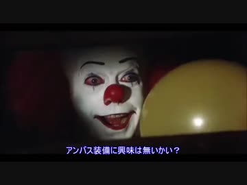 【FF11】ペニーワイズがFF11をオススメするようです-その2-【嘘字幕】