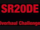 日産 シルビア SR20をオーバーホールしてみた②