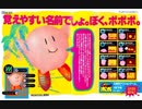 ティンクル☆ポポ