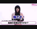 七星(R指定)：Zから、七星に聞きたいこと、、　「長崎の名物は何ですか？」
