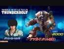 【EXVS2】機体練習動画　その02【ダリルアッガイ】