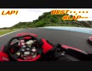 2018年5/6新東京サーキット初見走行