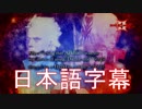 【DMC5】History of DMC日本語字幕【1080P/60FPS】【Japanese】