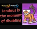 Landous is the moment of disabling !  Pokemon Ultra Sun Ultra Moon: Wi-Fi Rating Battles